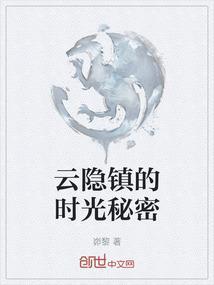 云隐村的宝箱密码是什么