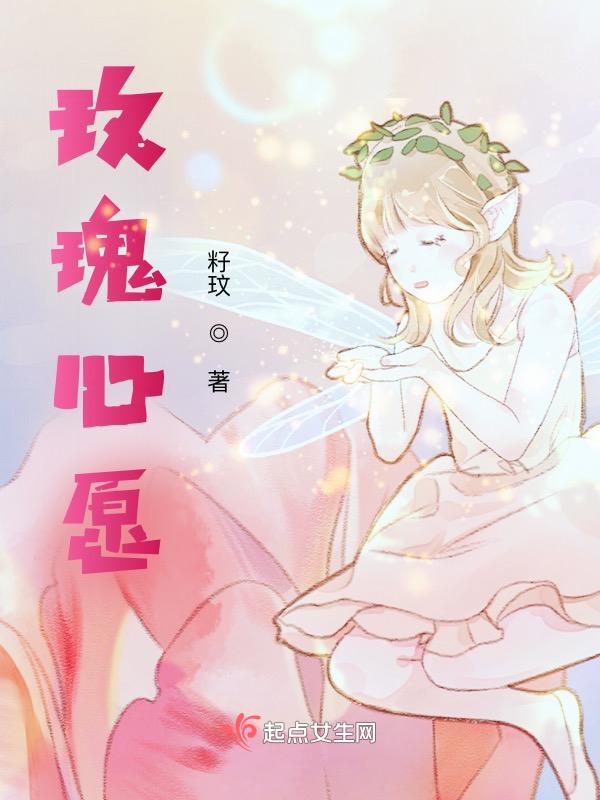 玫瑰心是什么意思