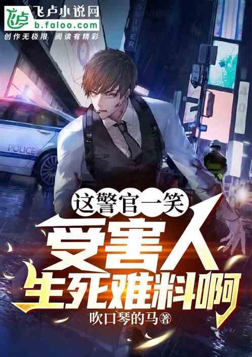 一位警官