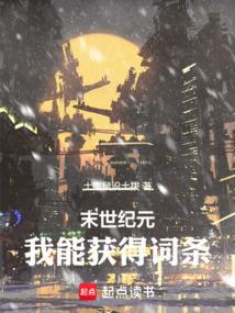 末世纪元礼包