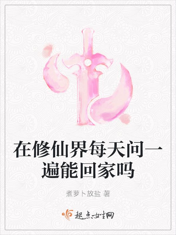 在修仙世界修武道的