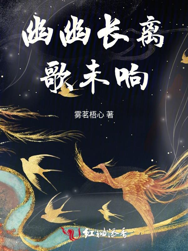 幽幽长发披肩 歌词