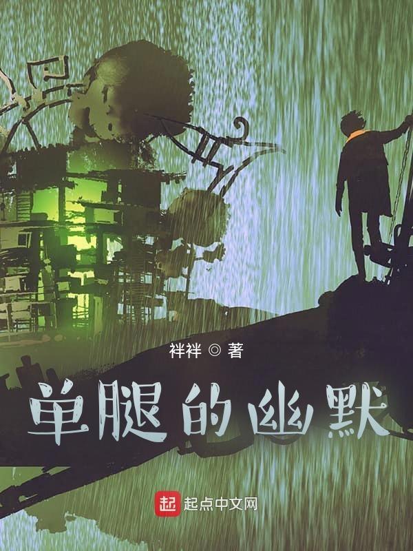 单腿的动作有哪些