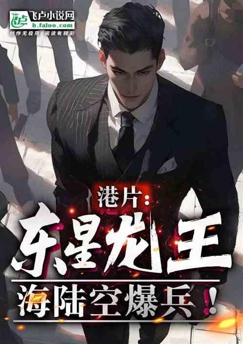 东海龙王视频大全