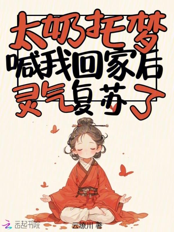灵气复苏了笔趣阁