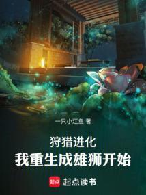 4×4狩猎进化破解版