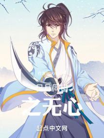 日月同错15