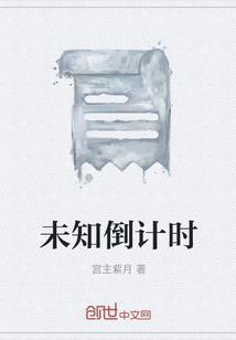 倒计时ui
