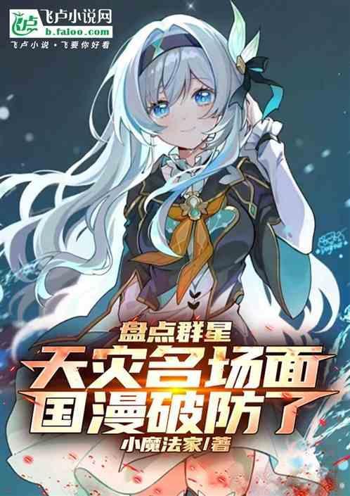 群星天灾有几种