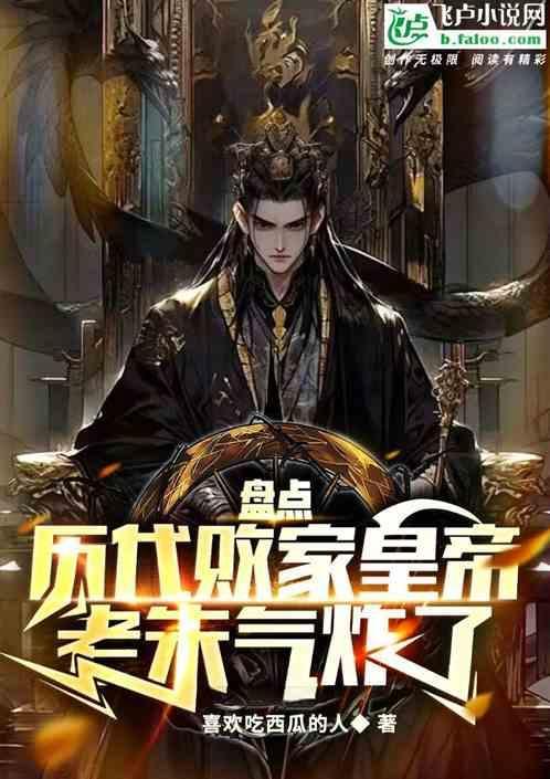 历史败家子都有谁