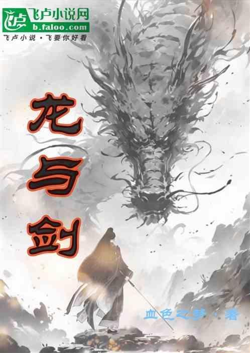 龙与剑之诗隐藏皮肤