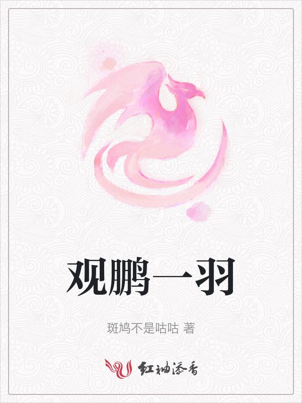 鹏观演艺