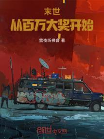 末日之百万亿倍抽奖