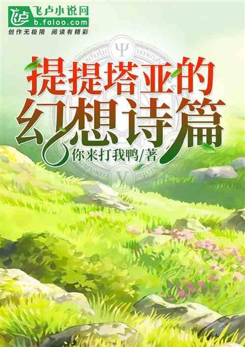 提亚拉之泪