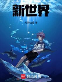 新世界狂欢官方入口