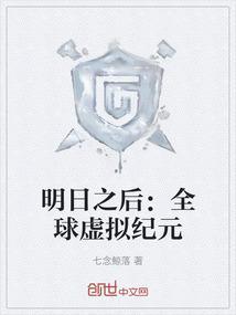 明日之后2021现状