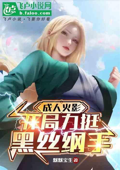 纲手穿火影服装