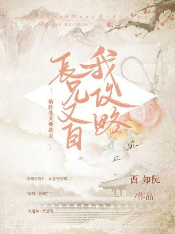 家养娇软小女帝