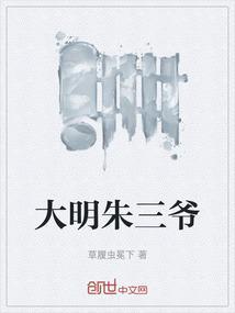 大明孙皇后活了多少岁