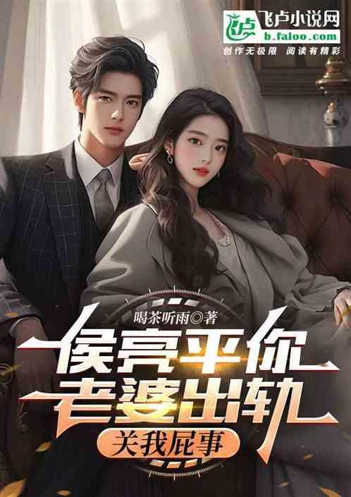 侯亮平媳妇是什么职位