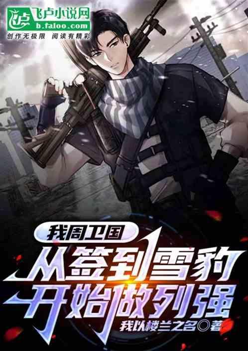 重生周卫国从