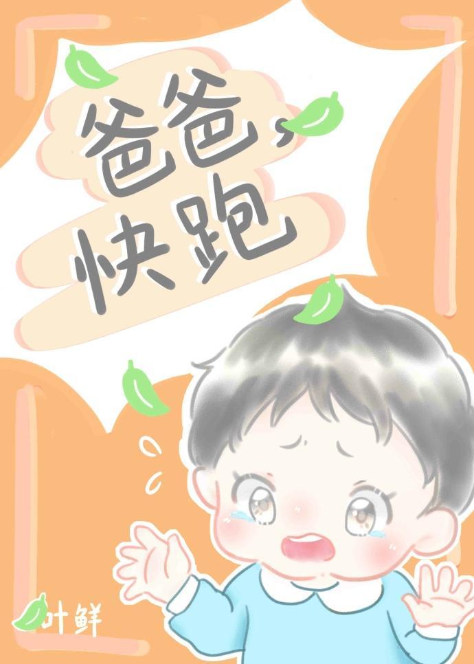 快跑