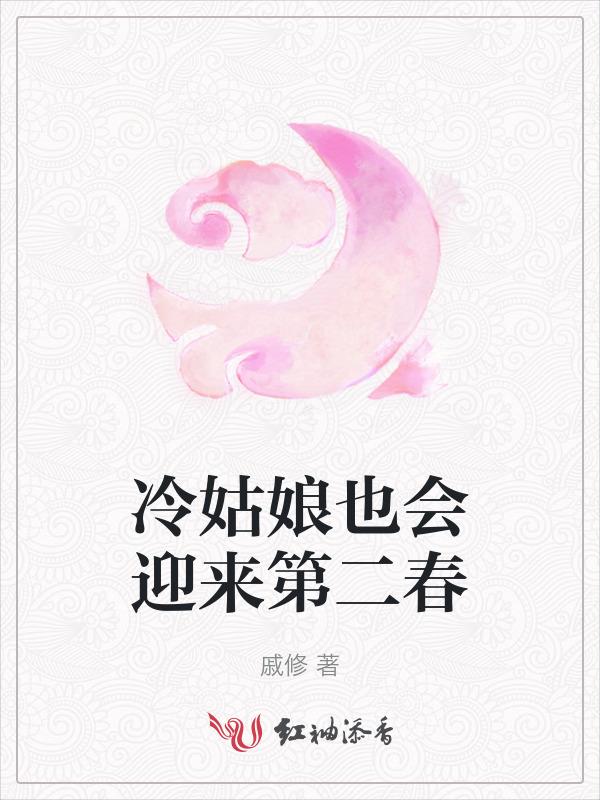 冷冷的姑娘