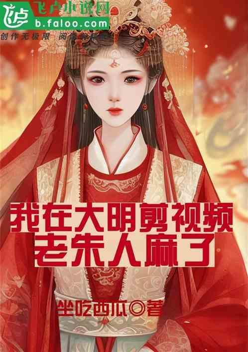 我在大明造航母最新更