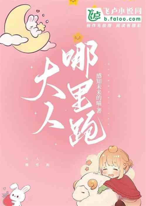 大人哪里不能打