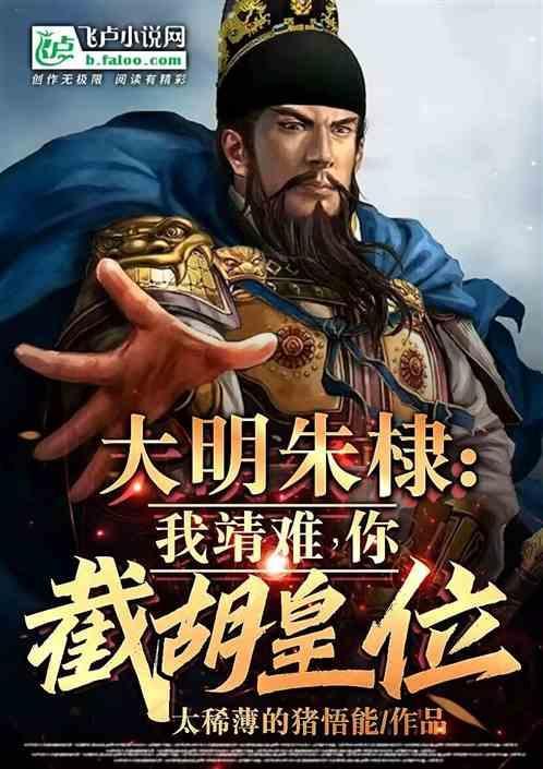如果朱棣