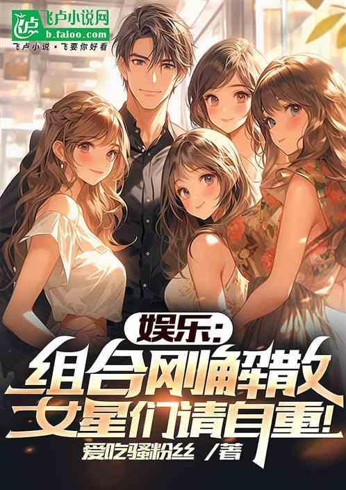 哪个组合解散了