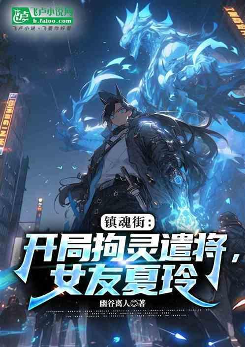 人在镇魂