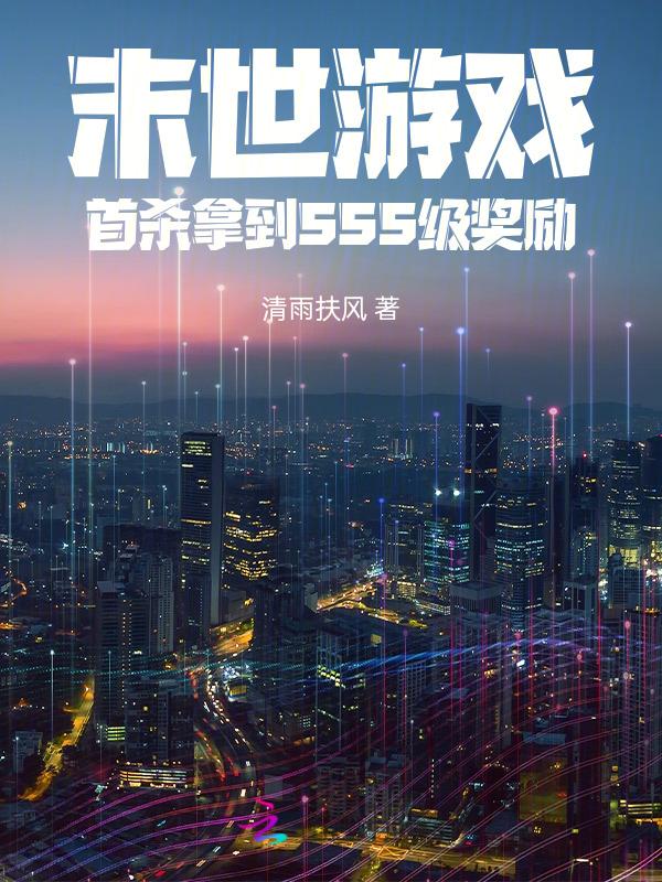 末世游戏推荐