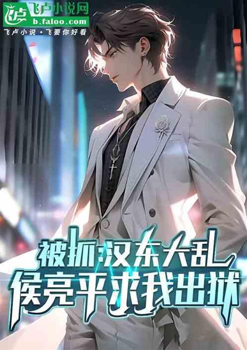 被抓