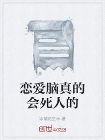 恋爱脑的人多吗
