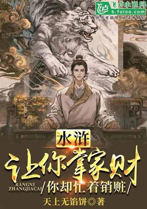 你却忙着销赃什么意思