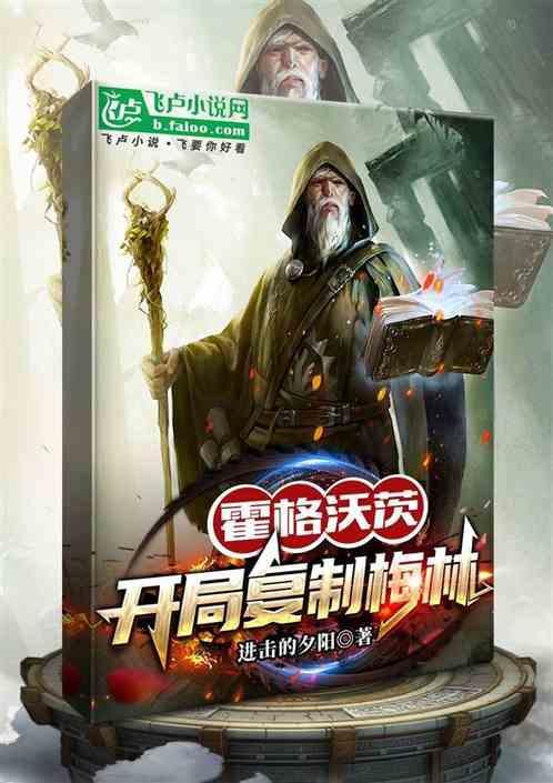穿越霍格沃茨gl