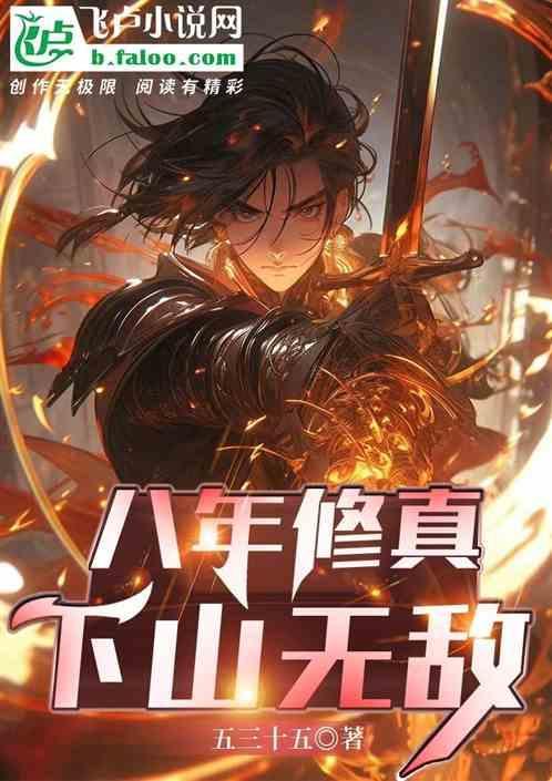 下山无敌