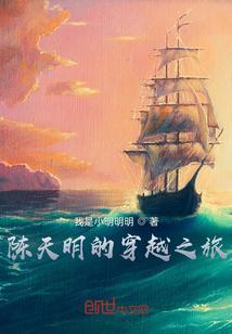 男主角叫陈天明