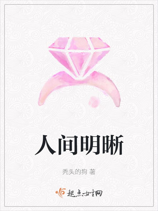 人间明月是什么意思