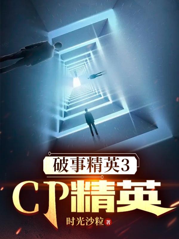 破事精英人物关系
