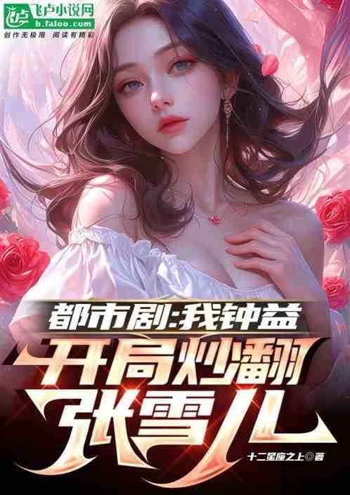 我在影视世界做任务