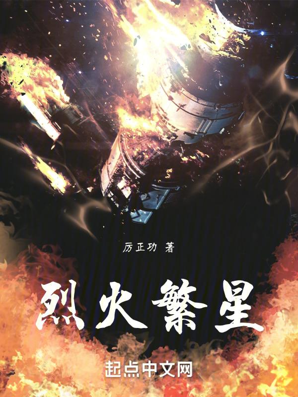 繁星焰火资源