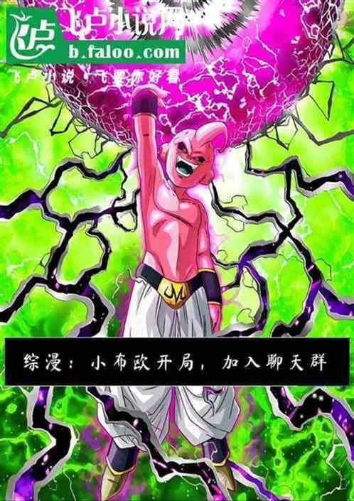 我开局进化成神免费阅读