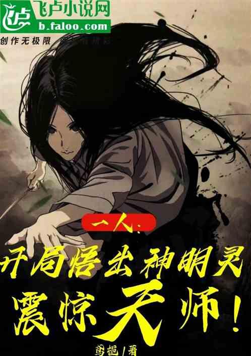 开局一个圣人