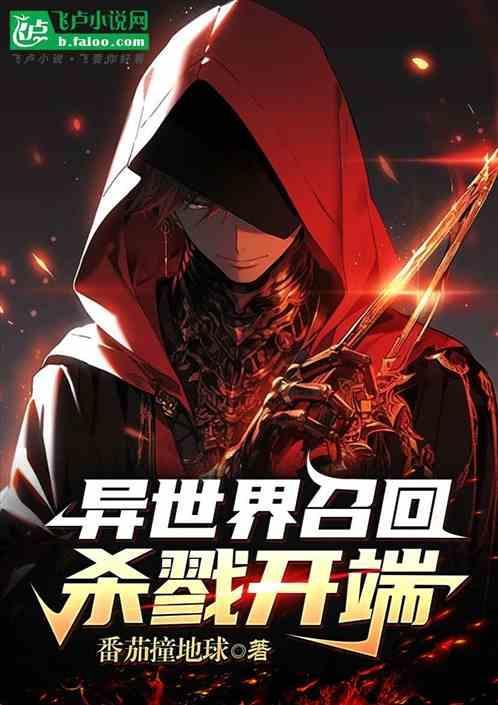 异世界召甘1