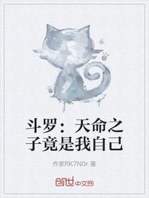 斗罗大陆之命运之子