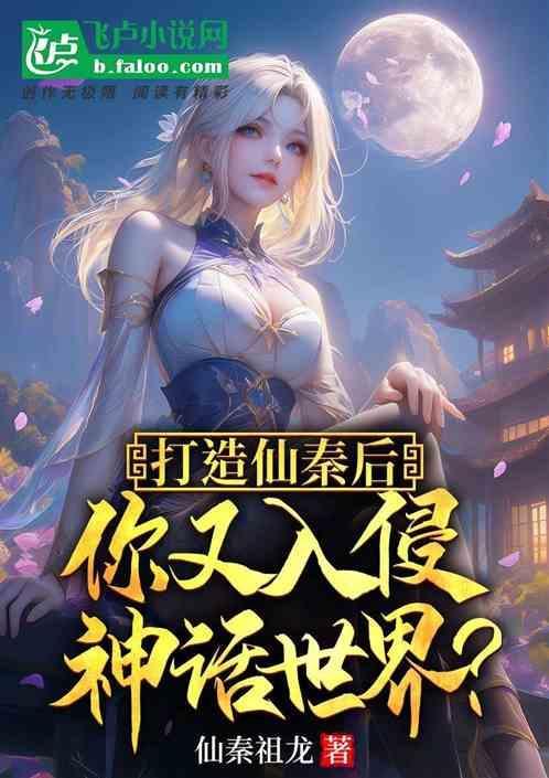 打造仙秦多元