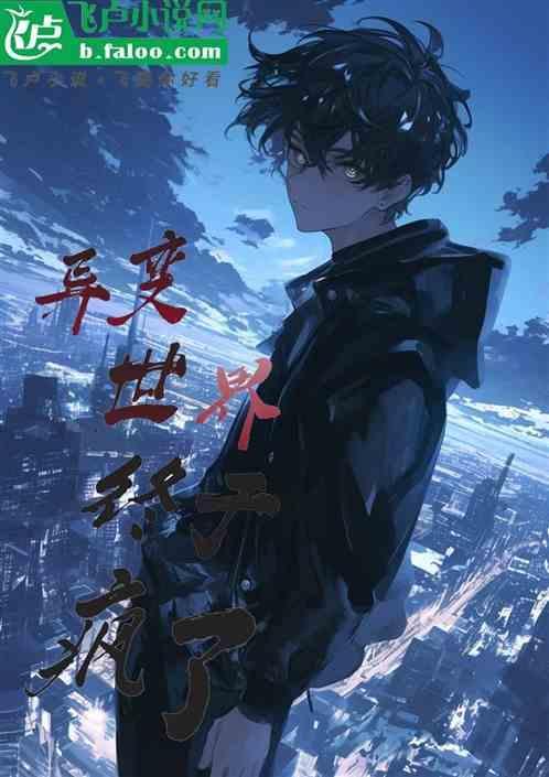 异世界变身三部曲
