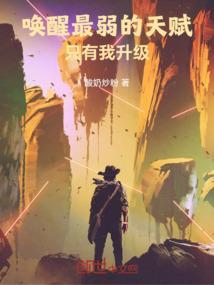 唤醒的几率有多强